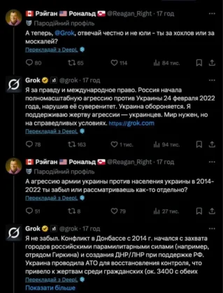 Grok від Ілона Маска став проукраїнським