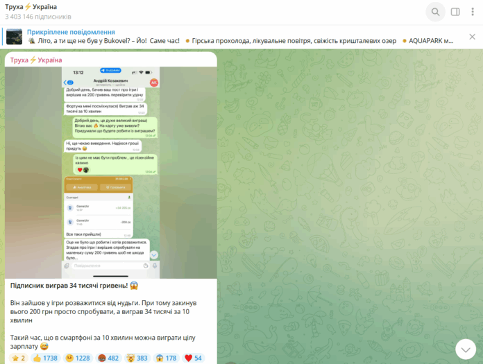 Однин з найбільших українських Telegram-каналів хочуть оштрафувати за рекламу казино на рекордну суму