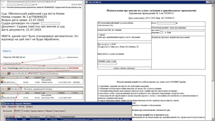 Українцям через e-mail розсилають судові повістки з вірусом