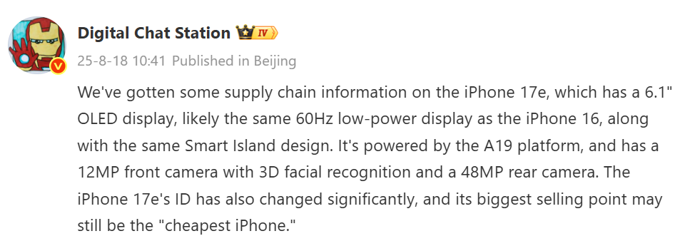 Інсайд про iPhone 17e 