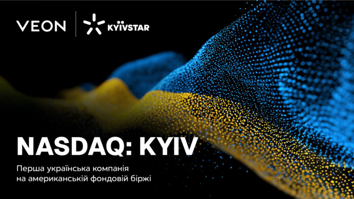 Акції Київстар з'явилися на фондовій біржі Nasdaq