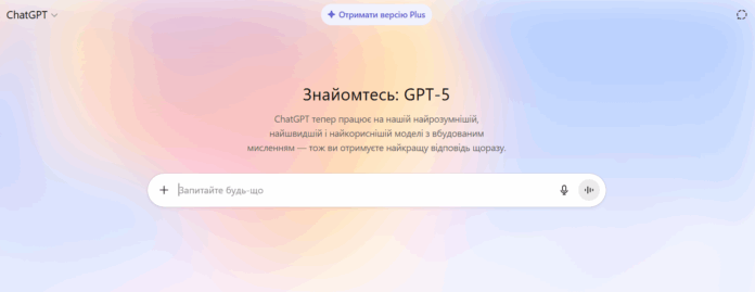 GPT-5