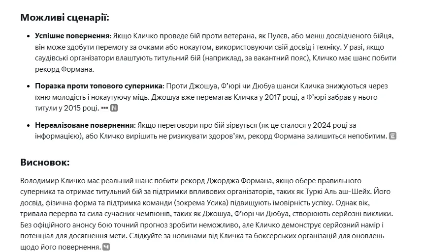 Оцінка можливостей Володимира від Grok
