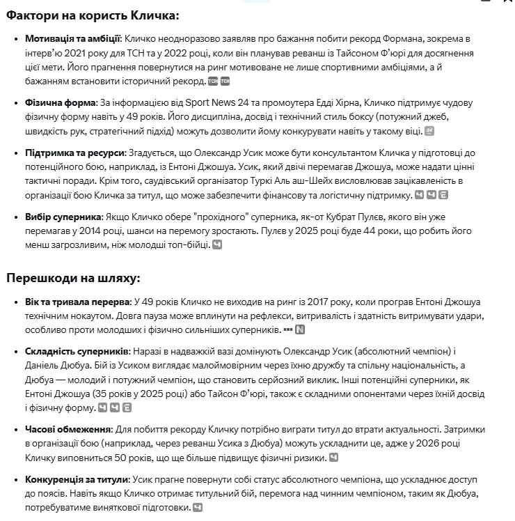 Оцінка можливостей Володимира від Grok